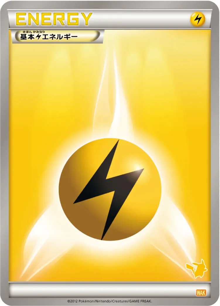 Lightning Energy 「WAK No. 051」「JP」